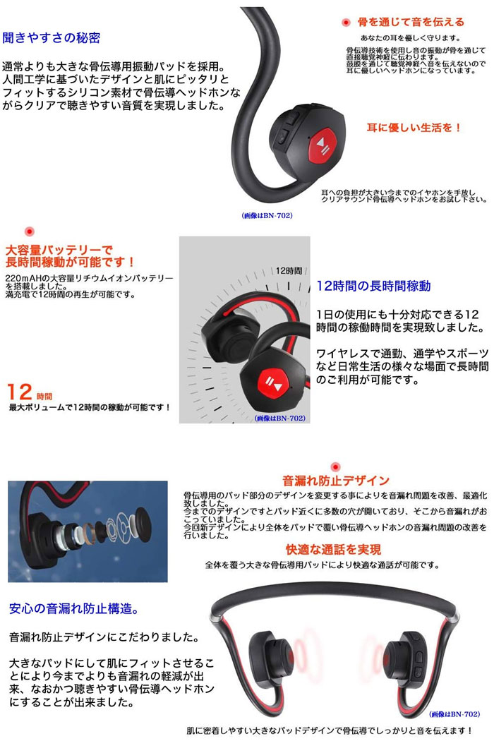 会話用骨伝導ヘッドホン 集音器 BN-802/BN-803|助聴機・拡聴器|介護