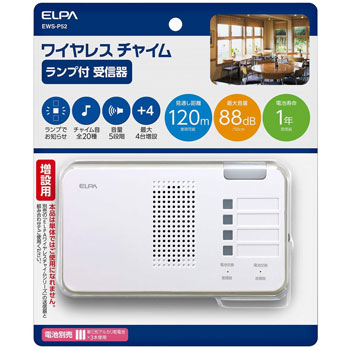ワイヤレスチャイム 種類の音とランプでおしらせ 介護用呼び鈴 チャイム 介護用品の通販 販売店 品揃え日本最大級 快適空間スクリオ ワイヤレスチャイム 種類の音とランプでおしらせ 介護用呼び鈴 チャイム 介護用品の通販 販売店 品揃え日本最大級 快適空間スクリオ