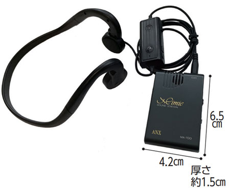 きくぞうくん3 ES-KZ3 骨伝導助聴器の寸法図