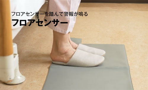 徘徊わかーる9000+据置タイプSH9000 見守りセンサー