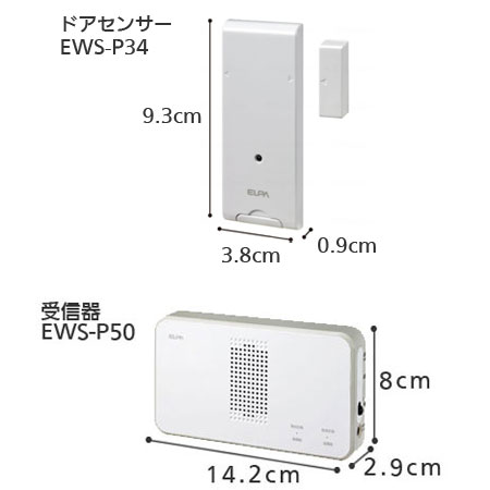 ワイヤレスチャイム インターホン 受信器（EWS-P50）+ドアセンサー（EWS-P34）セットの寸法図