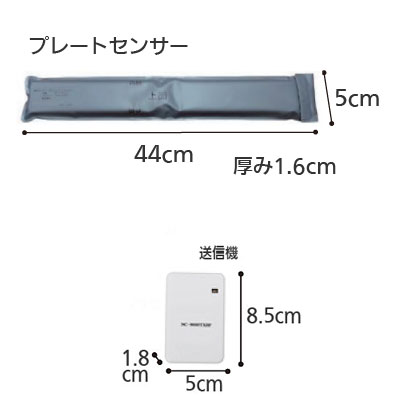 徘徊わかーる9000+携帯タイプSH9000-P 見守りセンサー寸法