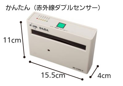 徘徊わかーる9000+携帯タイプSH9000-P 見守りセンサー寸法