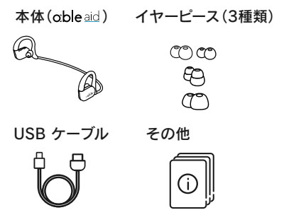 多機能デジタル集音器 エイブルエイド | 快適空間スクリオ