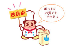 嚥下食品固形化改良剤 かたまるくんの説明