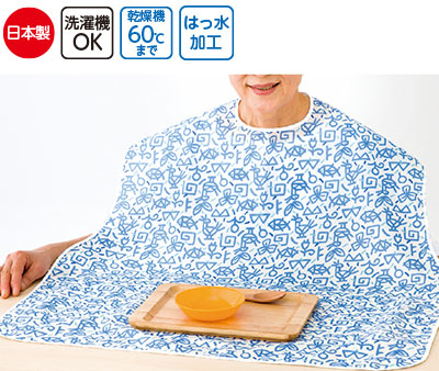 名前の書ける食事用エプロン 2色×2枚セット（計4枚） 39670