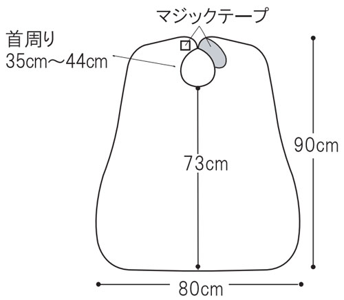 食事用エプロンSuper 2枚セット 6064の説明