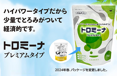 嚥下補助とろみ剤 トロミーナ プレミアムタイプ 1kgの説明