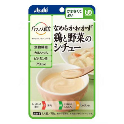 バランス献立シリーズ  かまなくてよい 5種5個セット×4（計20個） 介護食の説明