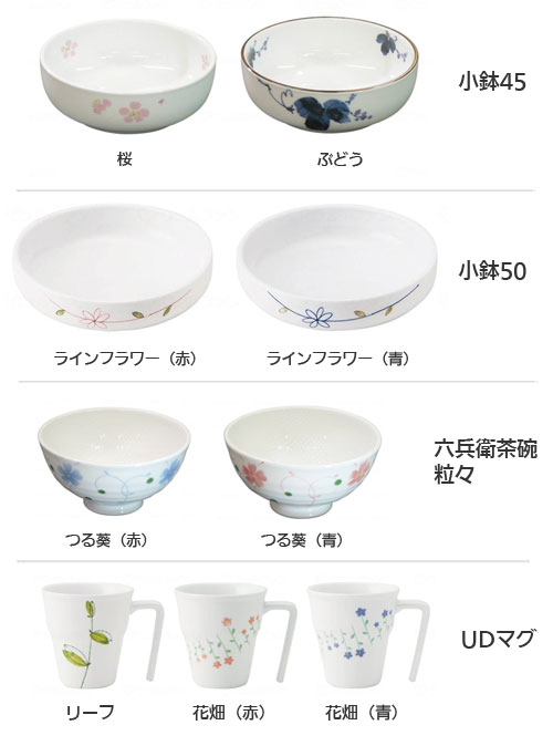若者の大愛商品 介護 軽量強化磁器 食器 メープル 介護用品 おかるのキモチ