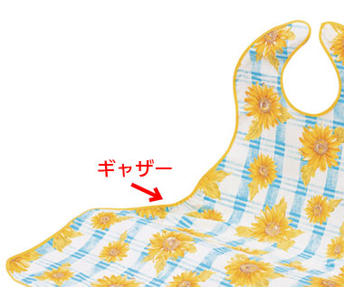 肩まわりすっきり 食事エプロン 3枚セットの説明