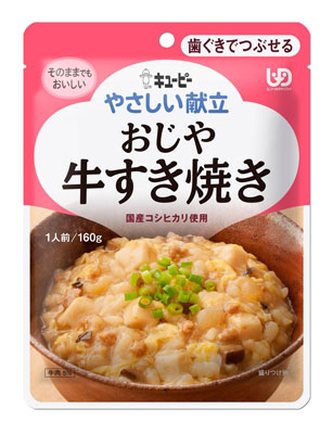やさしい献立　歯ぐきでつぶせる　10種10個セット×3（計30個）の説明