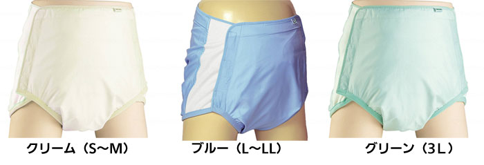 耐熱大人用カバー 3210 2枚セット 大人用布おむつカバー｜大人用おむつカバー｜介護用品の通販・販売店【品揃え日本最大級】- 快適空間スクリオ