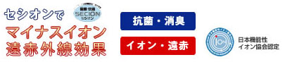 セシオン配合