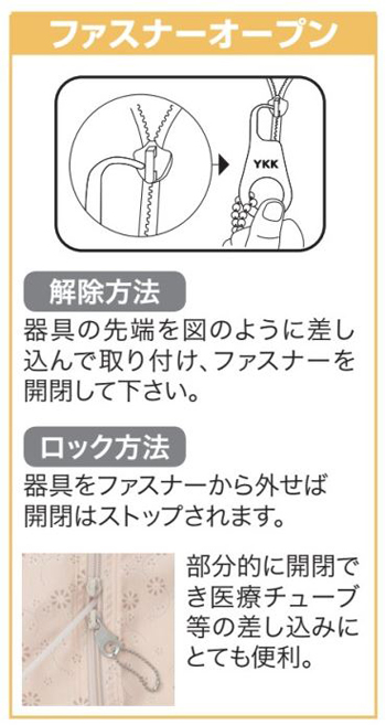 コンビネーション フルオープン3本ファスナータイプ(5819)