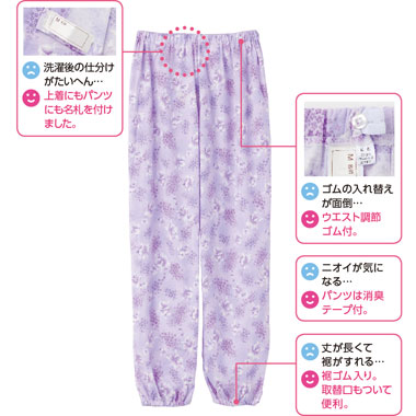 婦人やさしさパジャマ パンツ 3枚セット 通年用 39919