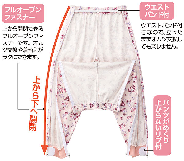 婦人フルオープンパジャマ 通年用 2枚セット 01803 介護パジャマ
