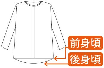 前後差設計