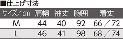 商品タイトルの寸法図