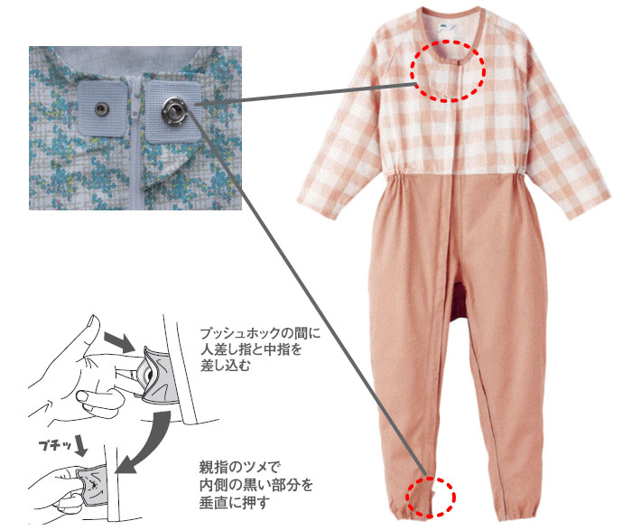 コンビネーション フルオープン型プッシュホック式 オールシーズン　5738TA 上下続き服（介護つなぎパジャマ）
の説明