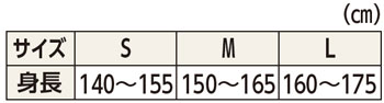 フドー ボディースーツ 介護衣類
のサイズ