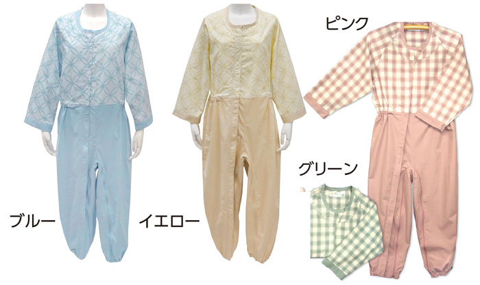 制菌介護用つなぎ フルオープン|上下続き(つなぎ)介護パジャマ