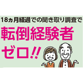 紳士 つまずきにくい 転倒予防靴下 3足組 97546