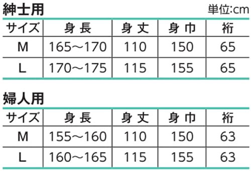 おせわさん ガーゼあわせ 2枚セット 介護寝間着・浴衣タイプ
