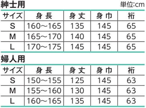 おせわさん ガーゼねまき 2枚セット 介護寝間着・浴衣タイプ