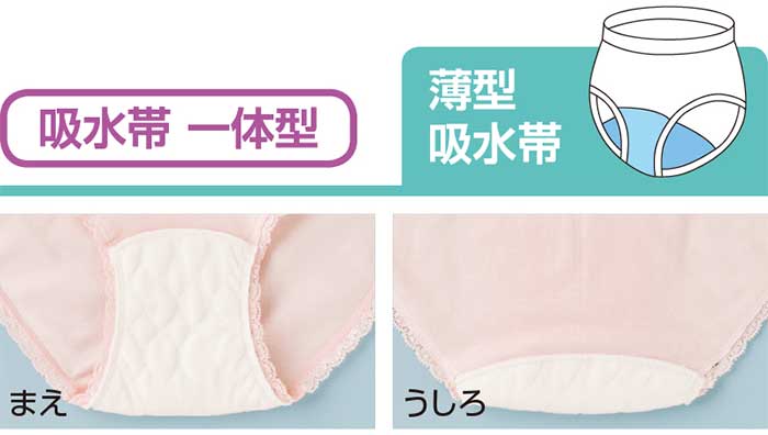 日本製 婦人 安心快適ショーツ 38158 吸水量30cc 3枚セット 軽失禁パンツ・ショーツ