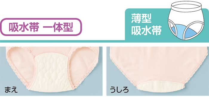 日本製 婦人 安心快適ショーツ 38285 吸水量30cc 3枚セット 抗菌消臭・軽失禁パンツ・ショーツ
