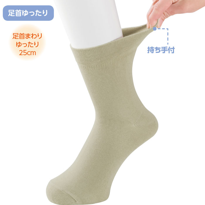 日本製 紳士 片手ではきやすいソックス（24～26cm） 7足セット 足首ゆったり 89298の説明