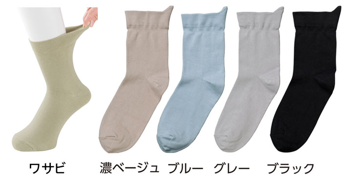 日本製 紳士 片手ではきやすいソックス（24～26cm） 7足セット 足首ゆったり 89298の説明