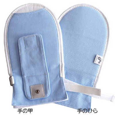 自傷防止手袋・介護ミトン（手袋） まもっ手指先オープン ノーマル 2個入り