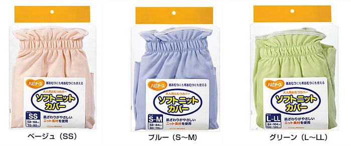 ピジョンタヒラ ソフトニットカバー ブルー S-M 大人用おむつカバー 1個