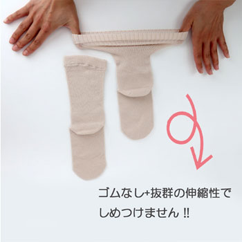 婦人 極上しめつけません綿混ソックス（すべり止め付） 6足セット（3色×2足）の説明