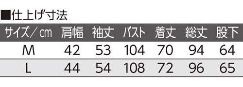 婦人介護パジャマ ホックボタンパジャマ 通年 2枚セット 98207の寸法図