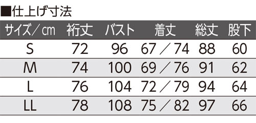 婦人介護パジャマ 大きめボタンパジャマ 通年 2枚セット 98000 S～LLの寸法図