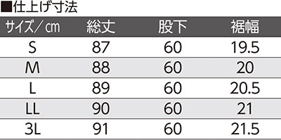 婦人 スタイルをケアするパンツ 春夏 2枚セット 97996 背中が出にくいズボンの寸法図