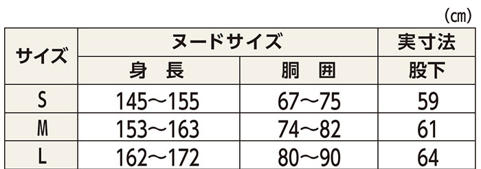 テイコブ エコノミー上下続き服（介護つなぎパジャマ） S・M・L｜上下続き（つなぎ）介護パジャマ｜介護用品の通販・販売店【品揃え日本最大級】-  快適空間スクリオ