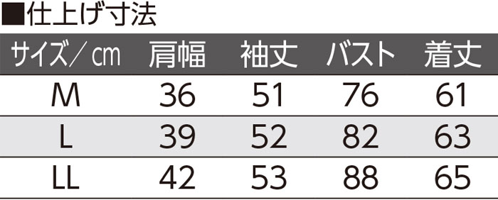 婦人肌着フライス杢長袖ホックインナー 春夏 3枚セット 97525の寸法図