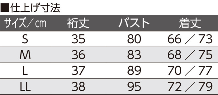 婦人肌着 3分袖ワンタッチシャツ 抗菌防臭 2枚組×2（計4枚） 98003の寸法図