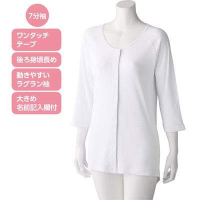 婦人肌着 7分袖ワンタッチシャツ 抗菌防臭 2枚組×2（計4枚） 98004の説明