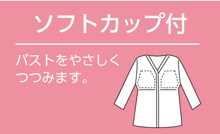 婦人肌着 ソフトカップ付3分袖ホックシャツ 2枚セット 98094の説明