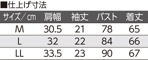婦人肌着 ソフトカップ付3分袖ホックシャツ 2枚セット 98094の寸法図