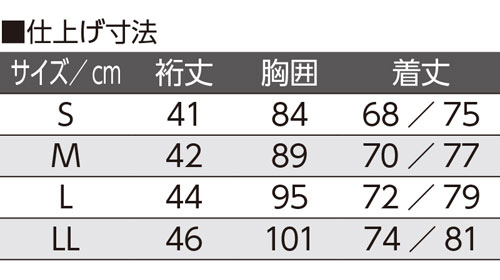 紳士肌着 半袖ワンタッチシャツ 抗菌防臭 2枚組×2（計4枚） 98001の寸法図