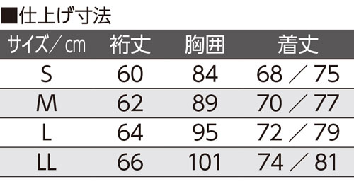 紳士肌着 7分袖ワンタッチシャツ 抗菌防臭 2枚組×2（計4枚） 98002の寸法図
