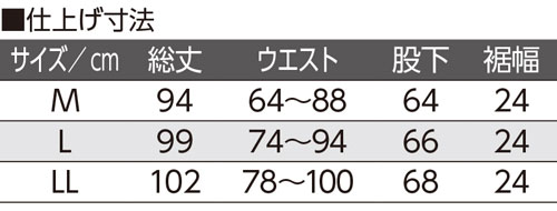 男女兼用 すいとるパンツ 97955の寸法図