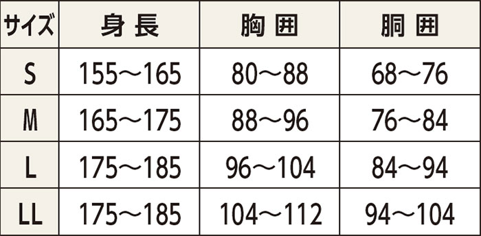 前開き7分袖シャツ 紳士用 N0.1 丸型マジック 2着セットの寸法図