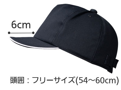 abonetJOB ラウンド スミキャップ 2075 保護インナー付き作業帽の寸法図